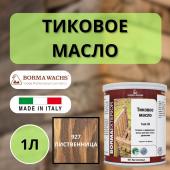 Тиковое масло 1л 927 (Лиственница) Borma Teak Oil EN0361-LS927