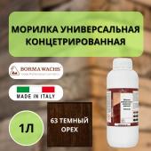 Морилка на основе растворителя Borma holzfarbe 1л Темный орех 63 3100NS
