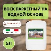 Воск паркетный на водной основе PARWACHS 5л Borma 0491