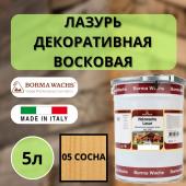 Лазурь декоративная восковая Borma Holzwachs Lasur 5л 05 Сосна R3330-9