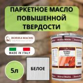 Масло паркетное повышенной твердости Borma Hardwax Coloroil 5л Белый 4992B.5