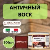Воск античный интерьерный BORMA Antik Wax 0.5 л., 62 Махагон 3419