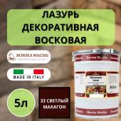 Лазурь декоративная восковая Borma Holzwachs Lasur 5л 33 Светлый Махагон R3330-14