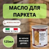 Масло грунтовочное Borma Grundieroil для обработки древесины для наружных и внутренних работ (125мл) 90 Черное эбеновое дерево 3910ne90.125