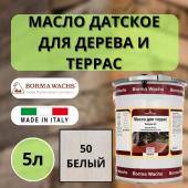 Масло для дерева/террас датское IL Borma Terrace Oil 5л., 50 Белый 4972IL-DS50