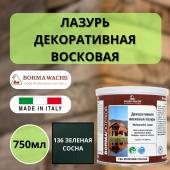 Лазурь восковая декоративная 750мл Borma Dekorwachs Lasur 136 Зеленая сосна 3320VP-3X1