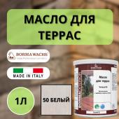 Масло для дерева/террас датское IL Borma Decking Oil 1л., 50 Белый 4971IL-DS50