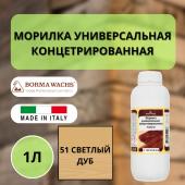 Морилка на основе растворителя Borma holzfarbe 1л Светлый дуб 51 3100RC