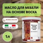Масло для мебели на основе воска BORMA Hard Wax furniture Oil 1л., бесцветный 4907