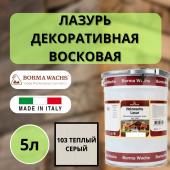 Лазурь декоративная восковая Borma Holzwachs Lasur 5л 103 Теплый серый R3330-5