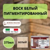Воск античный интерьерный BORMA LIMING WAX белый 0.375 л. 4580