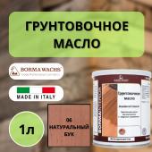 Масло грунтовочное Borma Grundieroil для обработки древесины для наружных и внутренних работ (1л) 06 Натуральный бук R3910-6