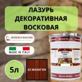 Лазурь декоративная восковая Borma Holzwachs Lasur 5л 62 Махагон R3330-11