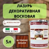Лазурь декоративная восковая Borma Holzwachs Lasur 5л 66 Темная Вишня 3330-10