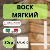 Воск мягкий Borma Stuccorapido 30гр., RAL9010 D1000RAL9010
