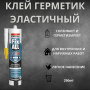 Клей-герметик черный/ Fix All Flexi/ 290 мл/ SOUDAL 12шт Бельгия 134901