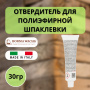 Отвердитель для Полиэфирной шпаклевки Borma Holzmasse K2 Hardener 1970T