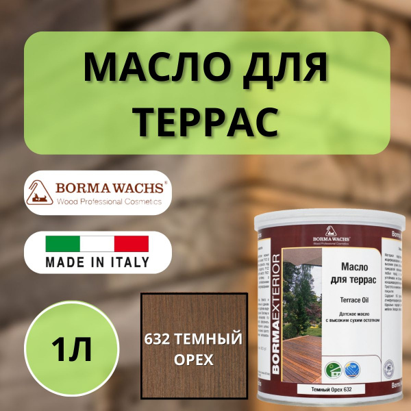 Масло для дерева/террас датское IL Borma Decking Oil 1л., 632 Темный орех 4971IL-DS632