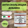 Добавка Анти-скользящая Borma Antiskidding Additive 100гр 4967-AS
