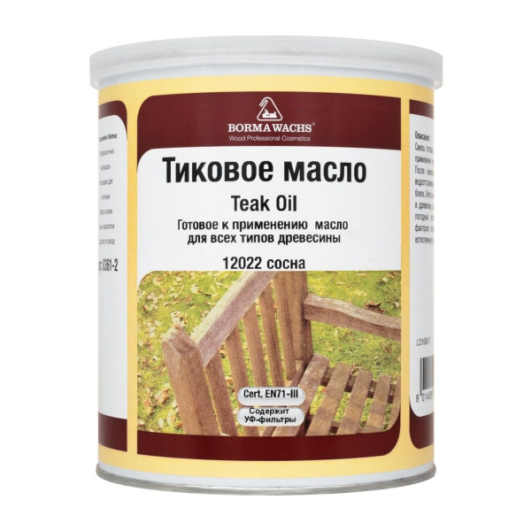 Тиковое масло TEAK OIL 1л М12022 (Сосна) Borma 0360-12022