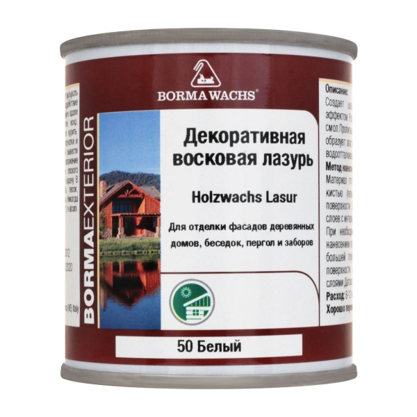 Лазурь декоративная восковая Borma Lasur 125 мл 50 Белый R3310-1.125