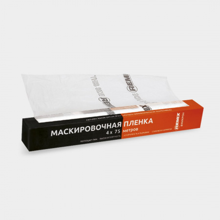 REMIX Маскировочная пленка 8 мкм, рулон 4х75м