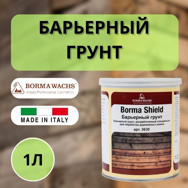Грунт барьерный/Антисептик для наружных работ BORMA SHIELD 1л 3630